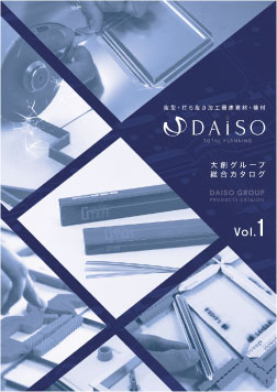 大創グループ商品カタログ Vol.1