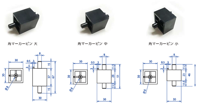 角マーカーピン