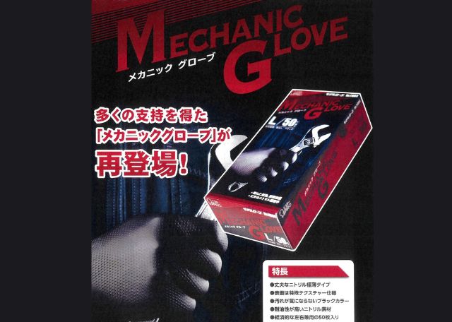 mechanic glove