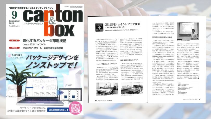 cartonandbox2409