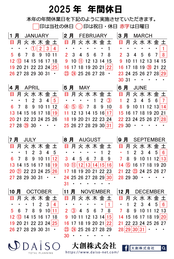 DAISO-calendar-2025