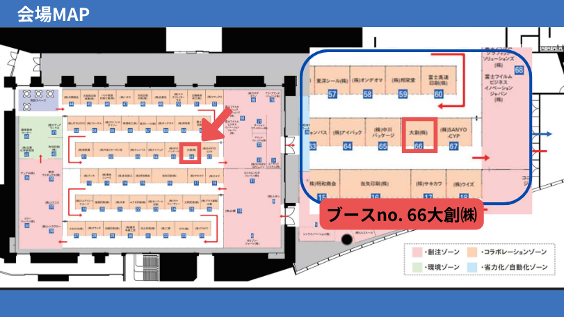 MOTOYA COLLABORATION FAIR 2025_02