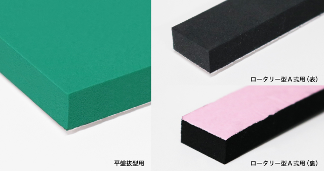 金属探知機スポンジ