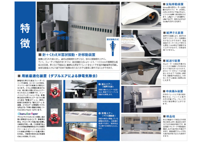 ミューパイルジョガー-特徴