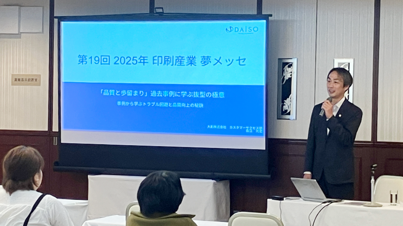 夢メッセ来場御礼