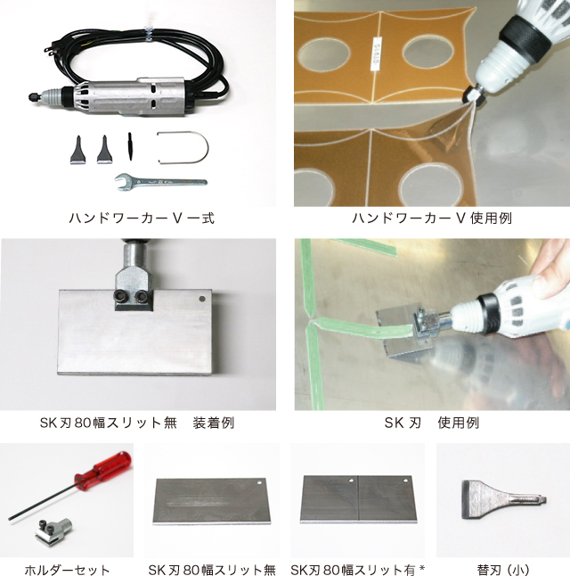 ハンドワーカーV