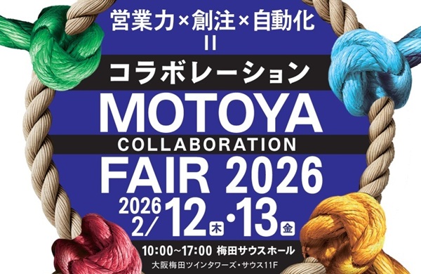 2026_collabo_banner600