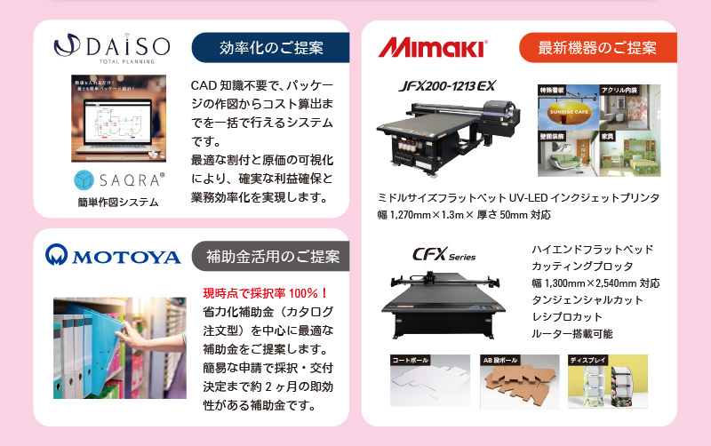 mimakiフェア20260416x